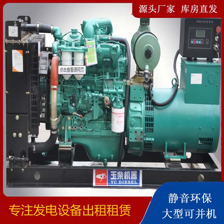 港北出租发电机 柴油发电机组安全使用注意事项